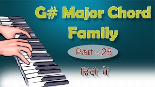 G Major Chord Family  Explanation with Formula in Hindi [upl. by Nilyarg179]