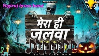 jalwa mera hi jalwa by Yogiraj brass band niphad [upl. by Silvestro]