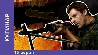 Кулинар Сериал 15 Серия StarMedia Детектив [upl. by Muhcan]