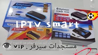 جديد تحديث خدمات الاشتراك viP 💔ipTV سيرفرفانكام [upl. by Yecnay291]