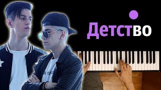 Rauf Faik  Детство ● караоке  PIANOKARAOKE ●  НОТЫ amp MIDI [upl. by Llewkcor817]