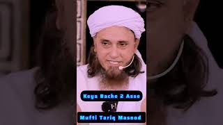 Keya Bache 2 Hi Asse shorts muftitariqmasood [upl. by Dieter]