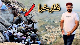 Visit To Hira Cave Through New Path 🚶‍♂️ Gar E Hira Jabl E Noor Mountain ⛰️ Makkah Saudiarab [upl. by Nolie708]