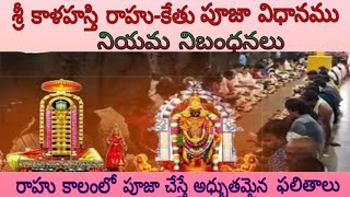 Sri kalahasti temple latest information and Rahu kethu Pooja Details srikalahasti rahukethu [upl. by Brena317]