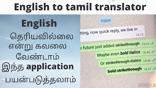 english to Tamil translate application in Tamil  just one click  translate app [upl. by Laband]