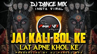 JAI KALI BOL KE LAT APNE KHOL KE  Dance Mix DJ SAJAN DJ PANKAJ VFX navratridjremix dj remix [upl. by Mayyahk]