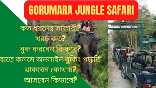 Gorumara National ParkGorumara Jungle Safari Full Details Gorumara Elephant SafariDooars tour [upl. by Etteval]