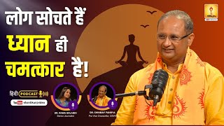 Dr Chinmay Pandya Podcast  Dhyan Hi Chamatkaar Hai Shantikunj Haridwar  AWGP [upl. by Ahsiuqal]