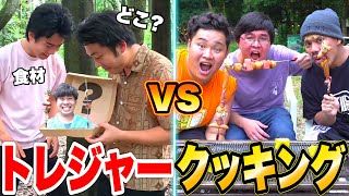 宝箱の食材だけで料理を作る「トレジャークッキング」で激やばBBQが出来た！？ [upl. by Calvina]