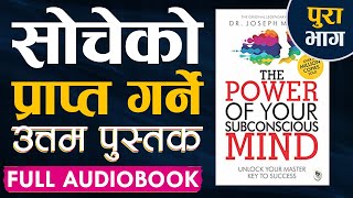 सोचेको प्राप्त गर्ने उत्तम पुस्तक Full Audiobook   The Power of Your Subconscious Mind [upl. by Mendive]