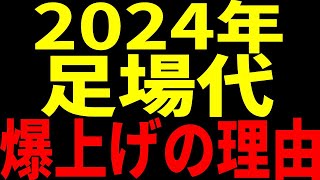 【足場にまで！？】2024年の法改正で足場代爆上げ！？ついに足場にまで法規制が始まる。 2024年問題 建設 値上げ 足場 2024 [upl. by Tdnaltroc]