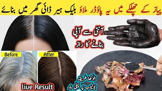 Worlds Best DIY Hair Oil To Turn White Hair To Jet Black Naturally 1 Wash▪️ Reverse Grey Hair 100 [upl. by Aleakim100]