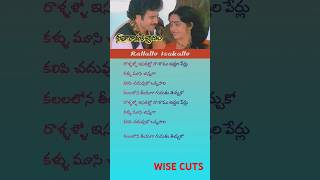 Rallallo Isakallo  Seetharama Kalyanam  telugusongs telugulyrics telugushorts [upl. by Edwine391]