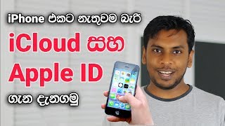 Apple ID and iCloud Explained for new iPhone users [upl. by Leunamnauj]