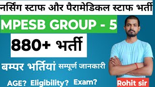 MPESB VACANCY 2024स्टाफ नर्स भर्तीपैरामेडिकल स्टाफ नर्स भर्तीMP group 5 New vacancy [upl. by Buckingham]