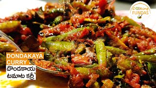 Tindora Tomato Curry Recipe In Telugu  Tasty Dondakaya Tomato Curry  Cooking Fundas [upl. by Ekul]