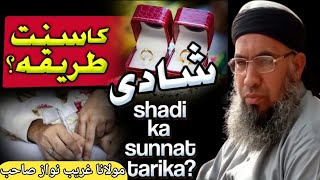 Shadi Ka Sunnat Tarika  Molana Ghareeb Nawaz saab [upl. by Riegel720]