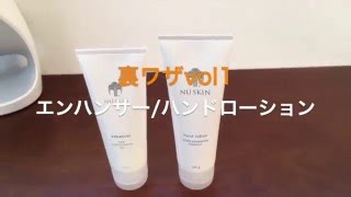 ニュースキン製品 「裏ワザ」的使い方肌荒れケア [upl. by Evers]