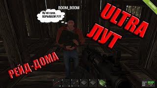 RUST  РЕЙД НА ДОМ ЕВРЕЯ ╬ ಠ益ಠ [upl. by Ayomat]