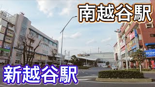 南越谷駅・新越谷駅周辺を歩く Video of walking around MinamiKoshigaya Station and ShinKoshigaya Station 202134 [upl. by Yann]