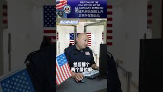 去美国参展材料齐全，美国商务签证为什么被拒签？ 美国签证 美国签证面试问题 美国签证拒签 美国签证申请攻略 签证 [upl. by Hsekin]