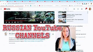 Russian Youtube Channels Popular  Russian Youtubers [upl. by Atinit802]