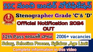 SSC Stenographer vacancy 2024  SSC STENO RECRUITMENT 2024 I SSC STENOGRAPHER recruitment in telugu [upl. by Deach230]