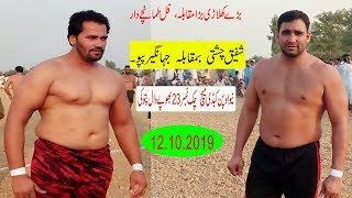 Shafiq chishti vs Jahangir Papu  full Tamachydar Kabaddi Match 2019  At bhope wal 23 chak pattoki [upl. by Africah]