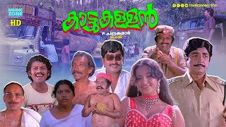 Super Hit Malayalam Full Movie  Kattu Kallan  Prem Nazir  Seema  Jagathy  Sukumaran [upl. by Ernst]