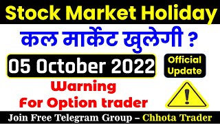 05 October Holiday   Share Market Holidays 2022  Trading Holiday  Dussehra  05 October [upl. by Marriott]