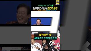 김건희 존경 민주당 안수집사 구약 39권 암기 Yuji 공천 윤석열 국힘 이준석 선거 [upl. by Nahtnanhoj]