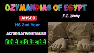 Ozymandias of Egypt by PB Shelley  About PB Shelley in Hindi  AHSEC HS 2nd year Harmony [upl. by Bannasch]