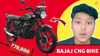 BAJAJ CNG BIKE REVIEW FULL DETAILS 🤩 Bajaj Cng Bike Launch Date 🥳  cng bike [upl. by Tankoos]