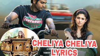 Cheliya cheliya lyrics  NENU ROWNDY NE VIJAY SETUPATHINAYANA THARAANIRUDH [upl. by Tseng]