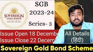 Sovereign Gold Bond Scheme 2023  2024 Series III  SGB Gold Bond 2023 Series  3 [upl. by Anirb]