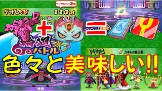 【パズル動画２１５】メローラパンツを使って輪廻周回したらスキルの秘伝書、Yポイントが美味しい 極妖怪トーナメント輪廻最終決戦【妖怪ウォッチぷにぷに Yokai Watch】 [upl. by Schaffer31]