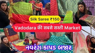 ₹150 Saree😱Navrang Kapad Bazar🛍️ Vadodara Local Market [upl. by Kifar]