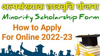 How to fill the minority scholarship form Apply now  202223 [upl. by Biagi466]