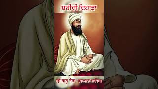 Shahidi Dihara Shri Guru Teg Bhadar Sahib [upl. by Lichter]