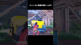 資材の上限数が下がったから、建築してると足りなくなるんだよね；ﾟДﾟshorts fortnite フォートナイト [upl. by Lleinnad]