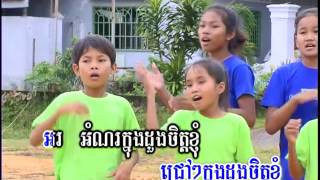 ខ្ញុំមានអំណរkhmer christian children song [upl. by Radmen417]