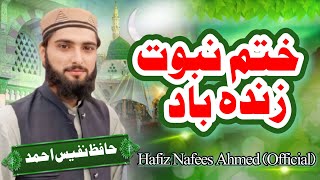 KhatmeNabuwat Zindabad ختم نبوت زندہ باد by Hafiz Nafees Ahmad [upl. by Amsirahc]