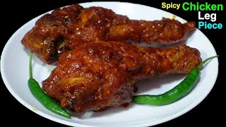 Spicy Chicken Leg Piece Recipe 🔥पिरो चिकेन यसरी बनाउनुस् असाध्यै मिठो हुन्छ।। [upl. by Aznaed]