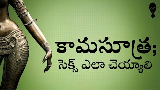 unknown facts about VASTYAYANA PHILOSOPHY  ఆ తేనెటీగలా ప్రేమపూర్వకంగా ఉండు  Think Telugu Podcast [upl. by Ilam]