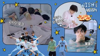 우리의 첫 파자마 토크와🛌💤 물놀이까지〰🏖  僕たちの初めてのパジャマトークと😪水遊び🤿  WISH’s Wish★ EP 3 [upl. by Dzoba]