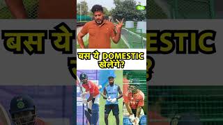 BCCI क्या ROHIT और VIRAT को भी DOMESTIC खेलने के लिए कहेगा Sports Tak [upl. by Downes857]