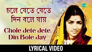 Chole Jete Jete Din Bole Jay lyrical  চলে যেতে যেতে দিন বলে যায়  Lata Mangeshkar [upl. by Esimorp992]