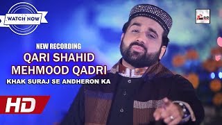 KHAK SURAJ SE ANDHERON KA  NEW RECORDING  QARI SHAHID MEHMOOD QADRI  OFFICIAL HD VIDEO [upl. by Llevel]