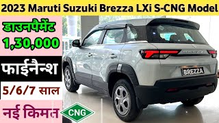 Maruti Brezza LXi CNG Price 2023 Maruti Brezza LXi CNG Onroad Price  Brezza Cng 2023 Model Price [upl. by Turrell]