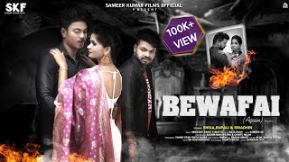 BEWAFAI SONG FULL VIDEO UMAKANT BARIK MUKTA SHIBA RUPALI amp SWADHIN NEW SAMBALPURI 2022 [upl. by Mildrid699]